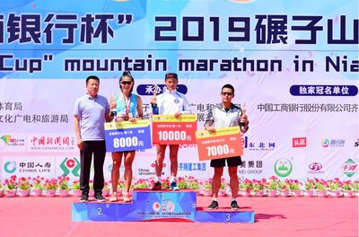 奔跑在山水间，收获荣耀与喜悦——2019碾子山山地马拉松赛事奖金发放暨旅游推介通知