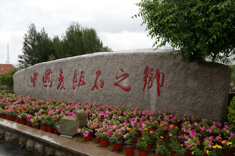 北国好风光 尽在黑龙江丨碾子山旅游区-国际在线