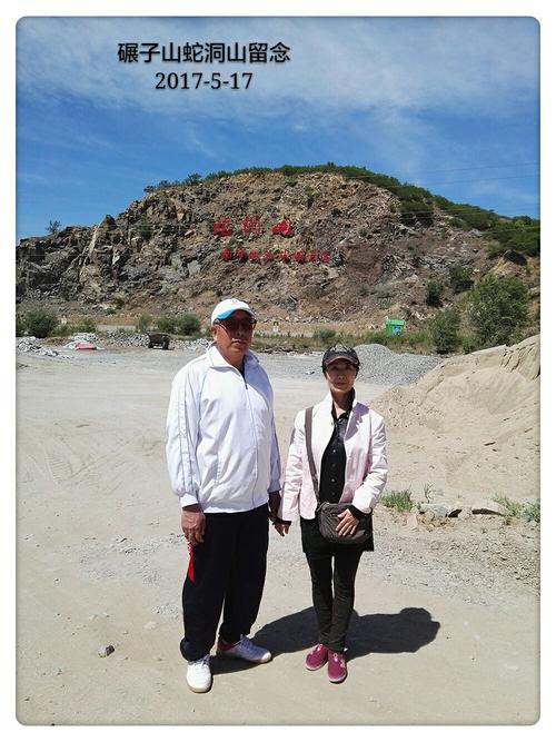 写美篇碾子山蛇洞山,是最著名的旅游景点